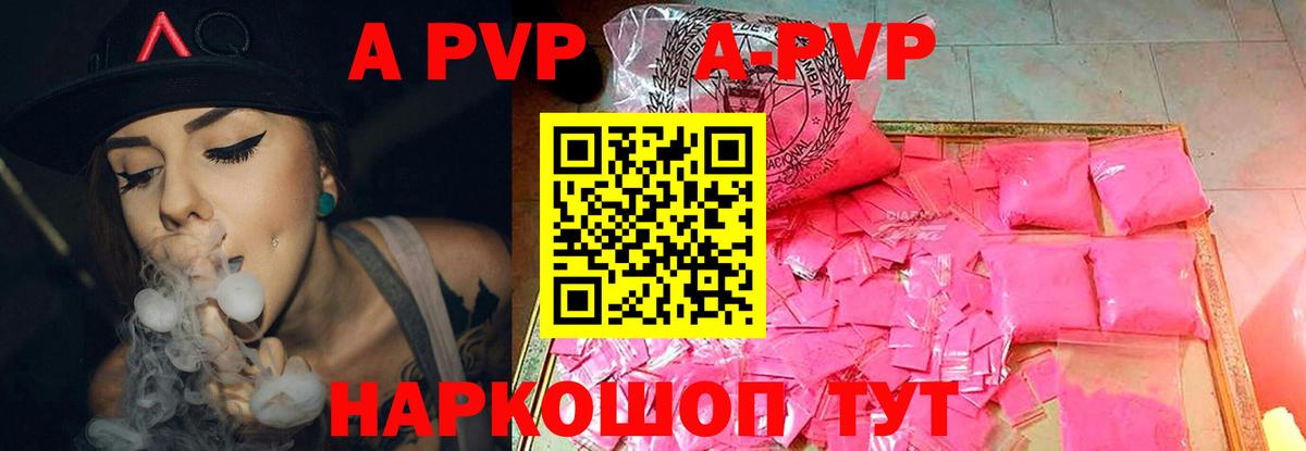 Alfa_PVP Соль  Alfa_PVP Crystall  Вход с VPN  Alpha PVP Соль  Кимовск 