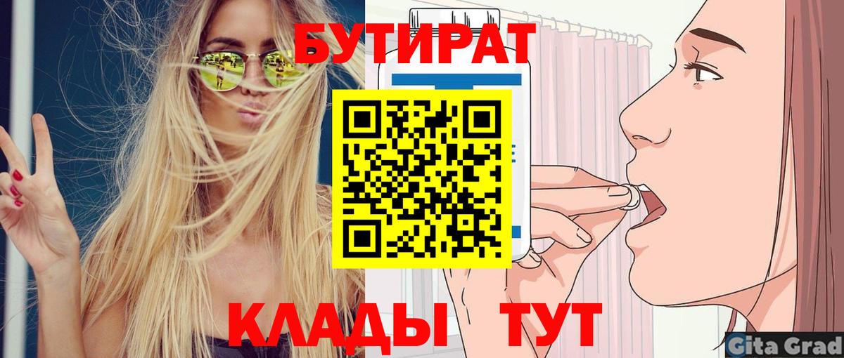 Бутират  Бутират Butirat  Вход с VPN  Кимовск 
