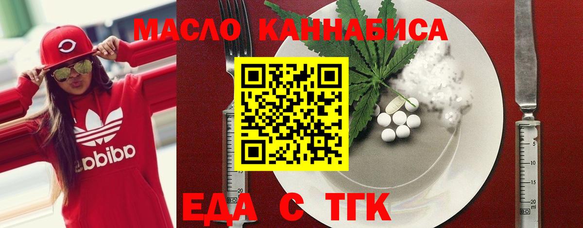 Кимовск  Canna-Cookies конопля  Вход с VPN 