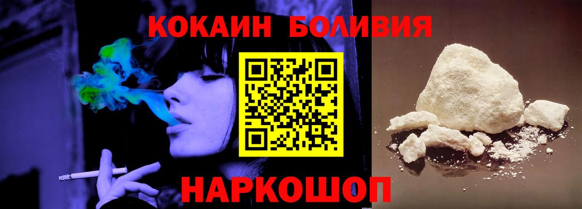 Cocaine 98%  Cocaine  магазин    Вход с VPN  Кимовск 