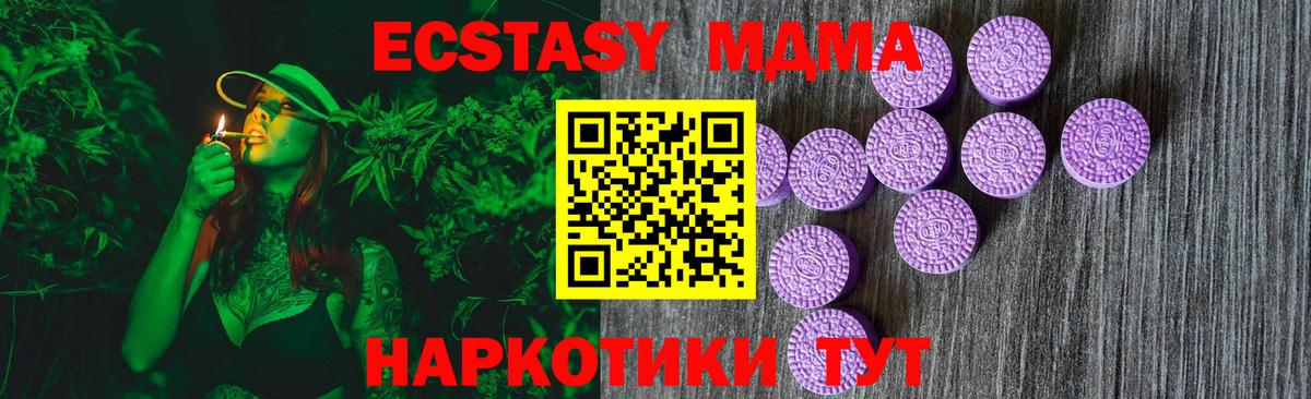 Экстази Cube  мега ТОР  Кимовск  Экстази  Вход с VPN  ЭКСТАЗИ Дубай 