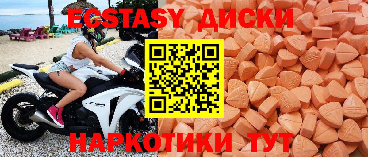 Экстази mix Кимовск