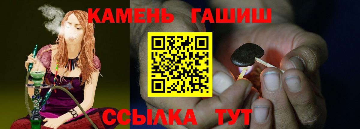 наркотики  Гашиш Cannabis  Кимовск  Вход с VPN  ГАШ Premium 