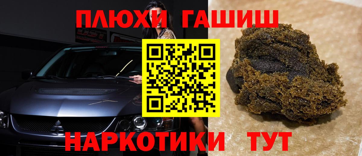 ГАШИШ ice o lator Кимовск