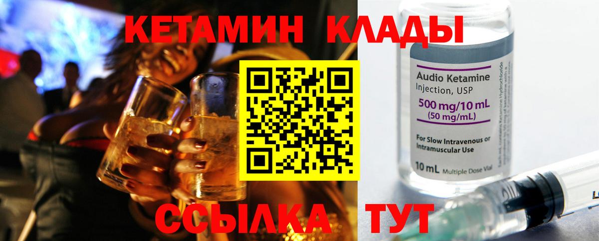 КЕТАМИН ketamine Кимовск