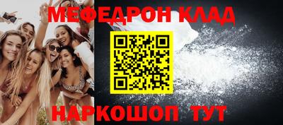 мяу мяу мука Кумертау