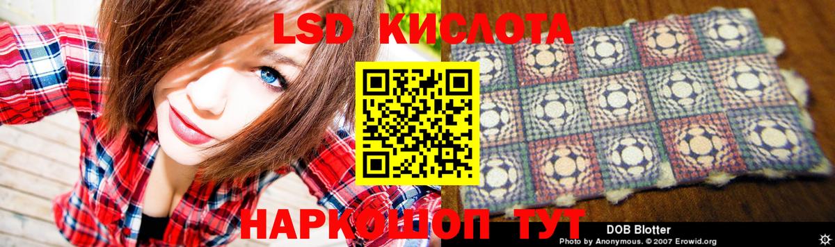 LSD-25 экстази ecstasy Кимовск