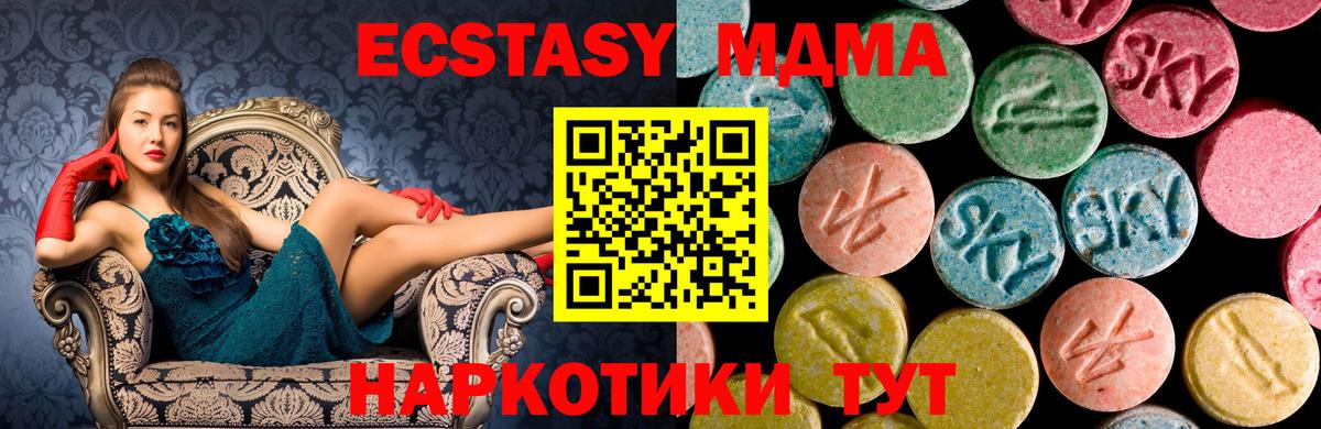 МДМА VHQ  MDMA молли  МДМА  Кимовск  Вход с VPN 