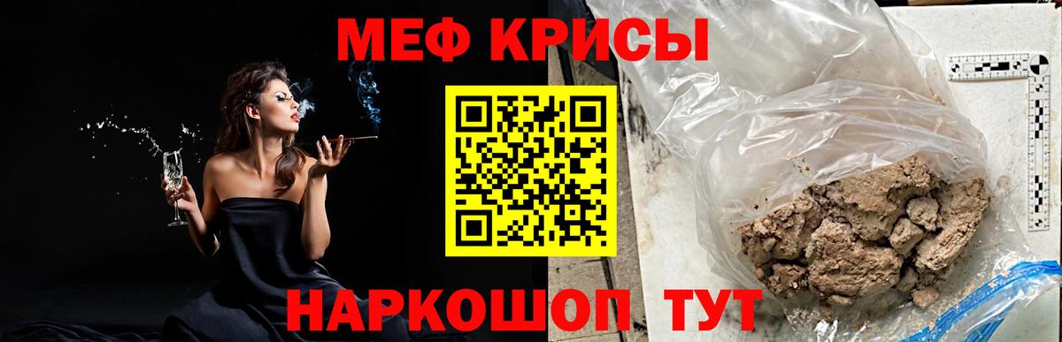МЯУ-МЯУ  МЯУ-МЯУ VHQ  Кимовск  Вход с VPN  МЯУ-МЯУ кристаллы  хочу   МЯУ-МЯУ 