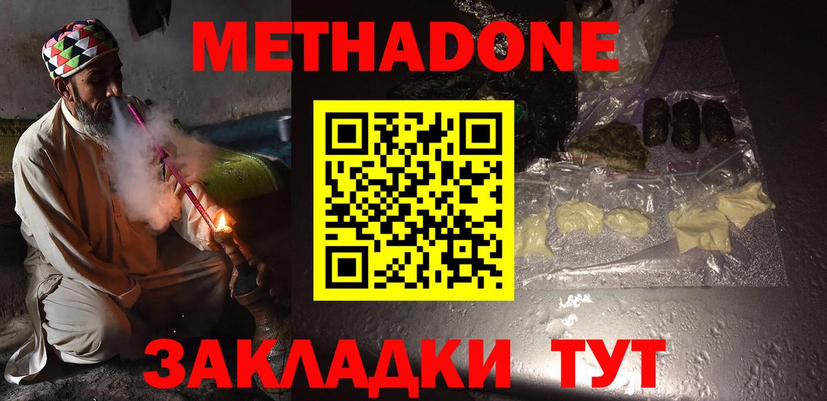 МЕТАДОН VHQ  МЕТАДОН VHQ  Вход с VPN  Кимовск 