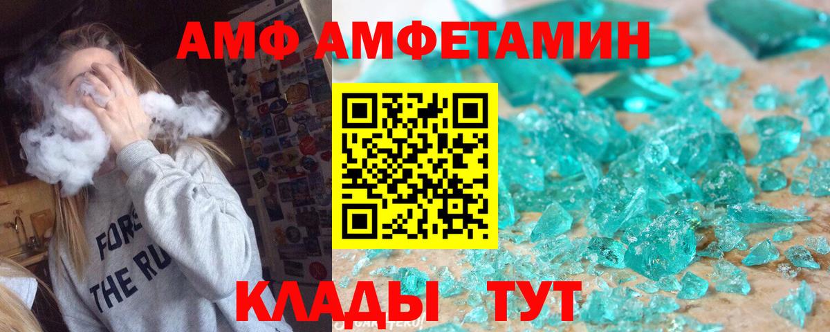 Кимовск  МЕТАМФЕТАМИН Декстрометамфетамин 99.9%  Вход с VPN 