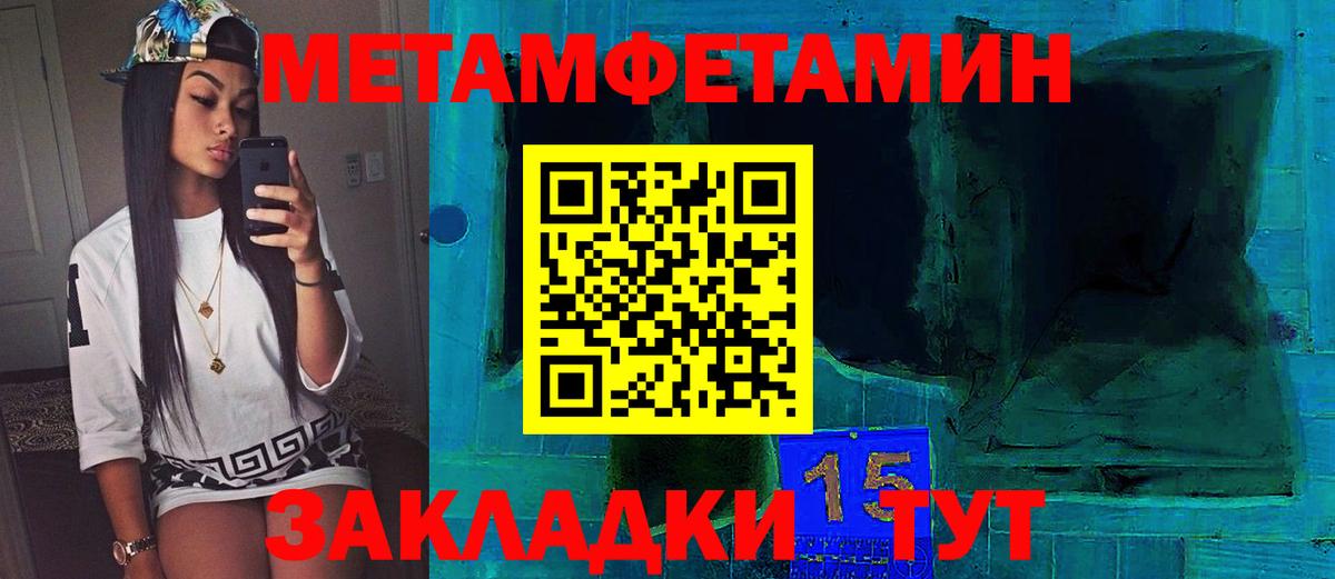 Метамфетамин кристалл Кимовск