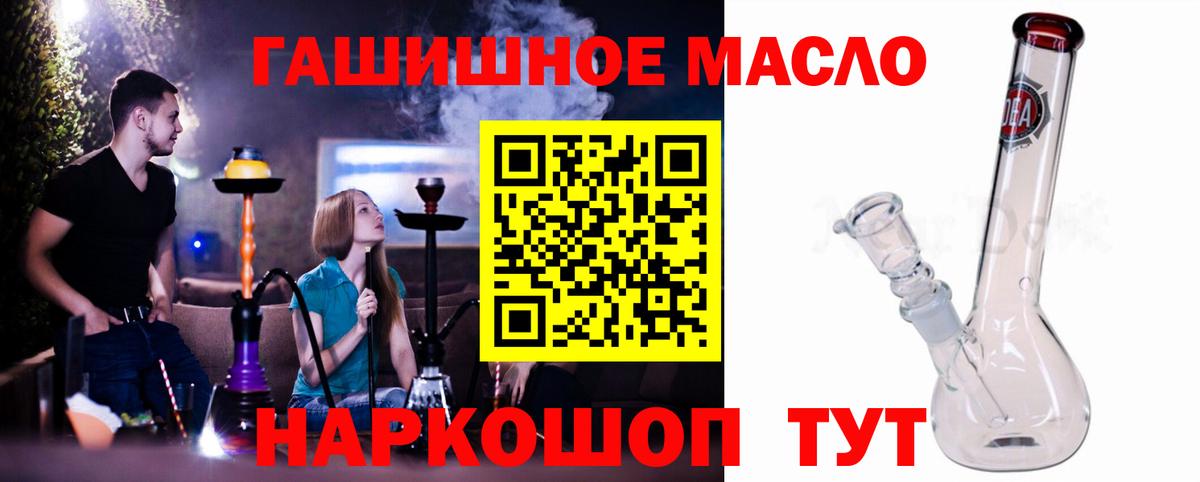 ТГК Wax  Вход с VPN  Кимовск  ТГК THC oil 