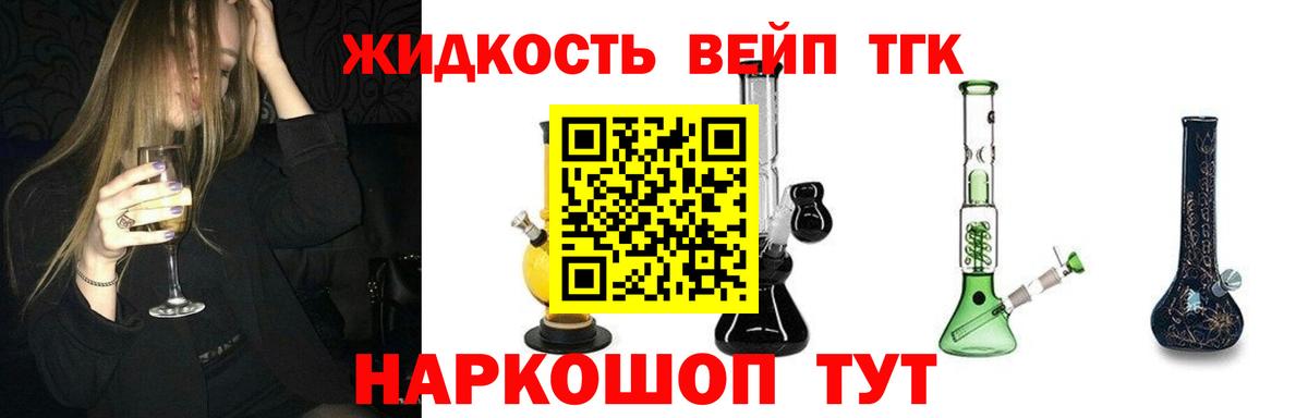 Дистиллят ТГК жижа Кимовск